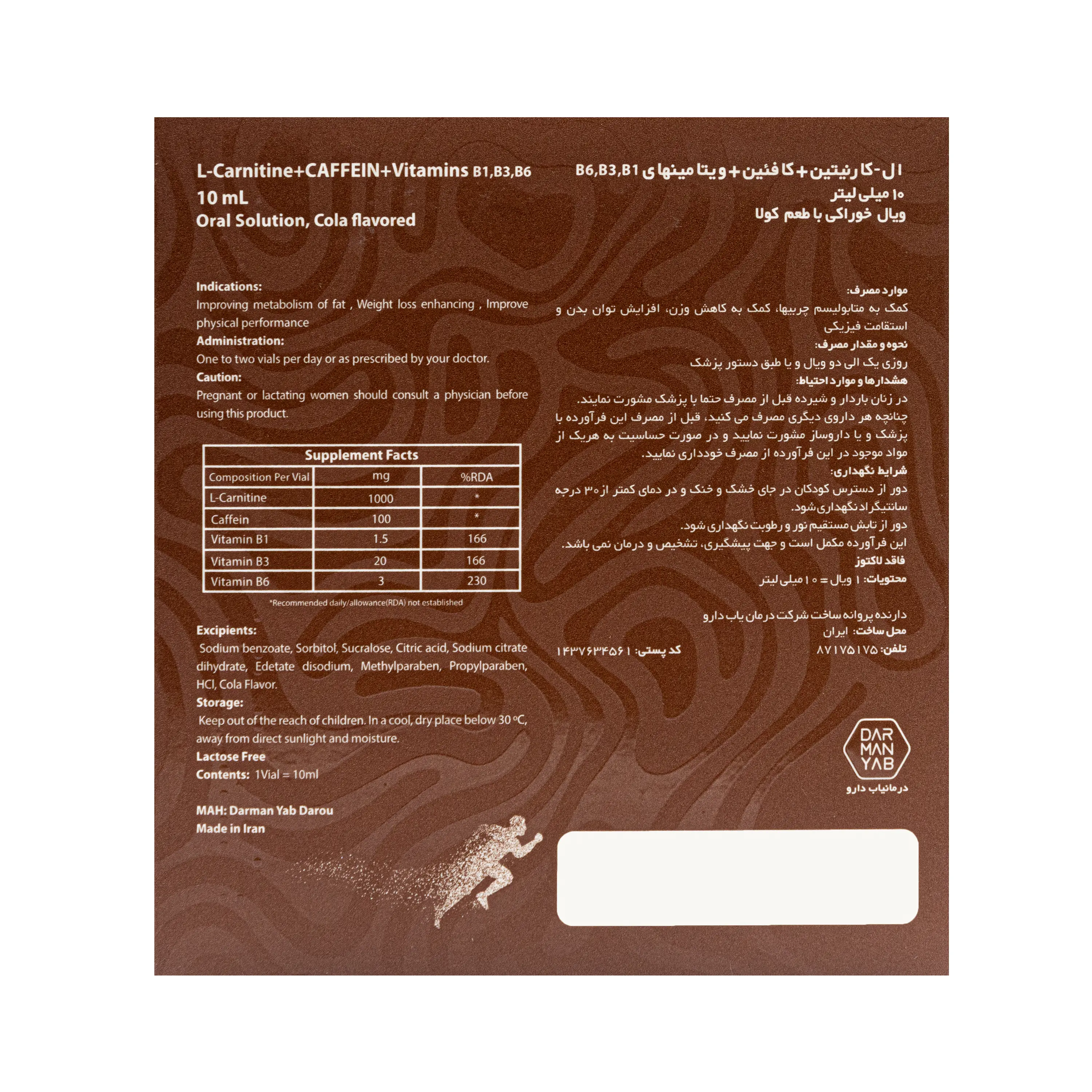 ویال ال کارنیتین و کافئین و ویتامین‌های ب1، ب3 و ب6 اکستراویت